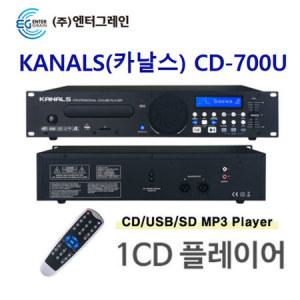 KANALS CD-700U 프로페셔널 CD USB SD MP3 플레이어