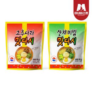 전투식량 군대 맛다시90g (고추나라5 + 산채비빔5)