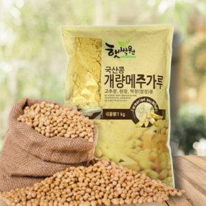 국산 백태 콩 개량 메주 가루 500g 고추장 막장 재료