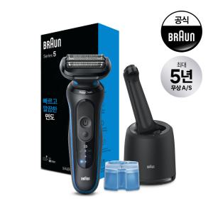 [BRAUN] 브라운 전기면도기 New 시리즈5 52-B7000cc BLUE