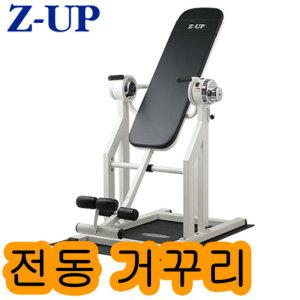 Z-UP 2 전동 거꾸리 꺼꾸리 전자동 헬스클럽용