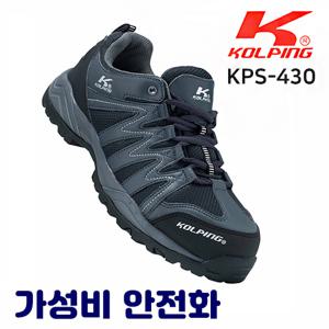 콜핑 안전화 KPS-430 통풍 안전화 보통작업용 발볼넓고 편한 작업화 빅사이즈 안전운동화