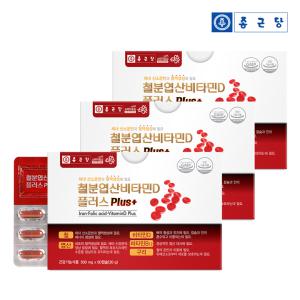 종근당 철분 엽산 비타민D 플러스 (500mgx60캡슐) 3박스