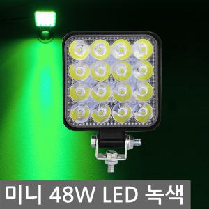 3세대 미니 48W LED 녹색 써치 라이트 집어등 작업등 해루질 볼락 낚시 뽈락