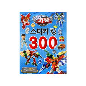 헬로카봇3-스티커킹300