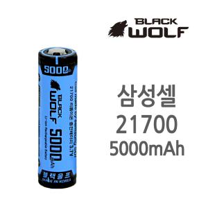 블랙울프 21700 배터리 리튬이온 국산 충전지 건전지