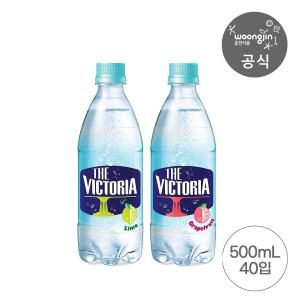 웅진식품 더빅토리아 탄산음료 500ml 자몽 20개 + 라임 20개 (총 2박스)