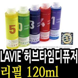 HT LAVIE 라비에 허브타임 리필용방향제 120ml 20종택