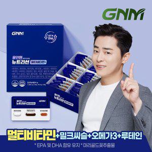 [GNM자연의품격][조정석 멀티비타민+밀크씨슬+루테인+알티지오메가3] 올인원 뉴트리션 멀티비타민 1박스...