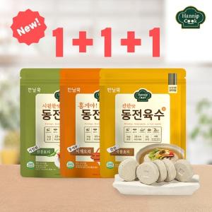 한닢쿡 동전육수80g*3팩(60알)_3가지맛 중 택3