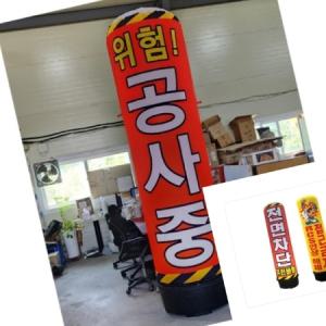 무챠 무선 에어간판 원통형 일반 LED LED조명 개업간판 무선에어간판_MC