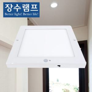 장수램프 8인치 사각 엣지 LED 센서등 20W 현관센서등 계단등 복도등