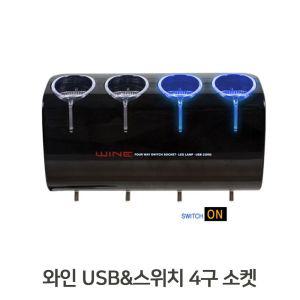 아이스 블루 4구 소켓 LED조명 무드등 공간활용 차량용usb시거잭 차량용시거잭 시거잭플러그 시거플러그