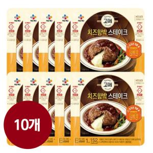 CJ 고메 치즈함박스테이크 152g x 10봉_MC