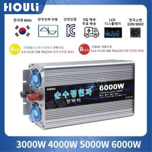 인버터 순수정현파 한국형 60hz 17v 차량용 인버터 18v인버터 3000W 4000W