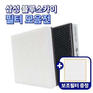 삼성 공기청정기 필터 CFX-G100D CFX-B100D CFX-C100D CFX-D100D 블루스카이 3000 5000 6000 7000 AX40N3030WMD 호환 모음전