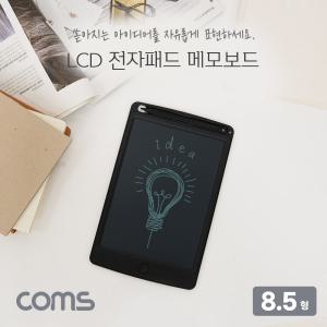 Coms 전자 메모패드 8.5형보드 LCD 학습 다용도 휴대용