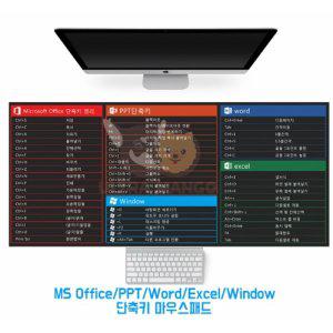 사무용 포토샵 엑셀 단축키 마우스 장패드
