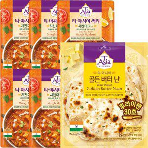 티아시아 치킨 마크니 커리 170G x 5개 +골든버터난 2