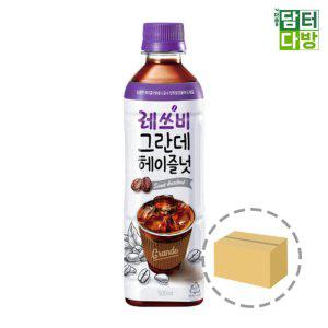 레쓰비 그란데 헤이즐넛 500ml (24페트)