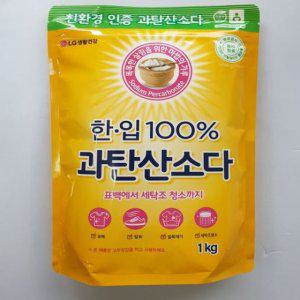 한입 100% 과탄산소다 1KG