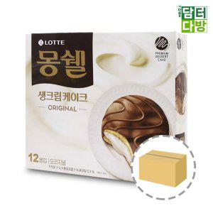 롯데 몽쉘 오리지널 408g 1BOX (8개입)