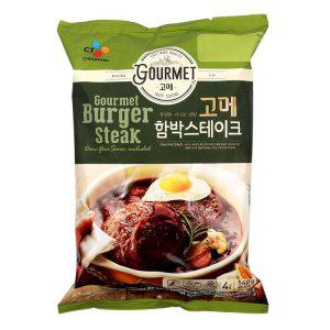 씨제이 고메 함박 스테이크 540G