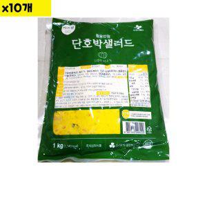 식자재 도매 단호박샐러드 이츠웰 1Kg x10개 (반품불가)