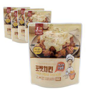 한맥 한입에쏙 포켓치킨 어니언크림맛 순살치킨5봉 (반품불가)