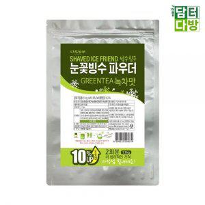 다농원 눈꽃빙수 녹차 파우더 1.1kg