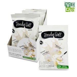 퐁듀볼 화이트 건조마시멜로 벨기에초콜릿 30g(8개입)