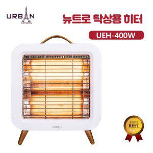 어반일렉 뉴트로 탁상용 히터 UEH-400W