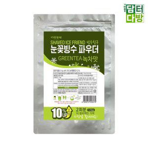 다농원 녹차 빙수파우더 1.1kg