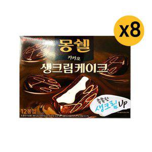 롯데 몽쉘 생크림 카카오 384g 8개 1Box 간식 과자