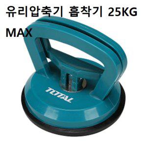 유리압축기 흡착기 25KG MAX 대리석 유리 이동시