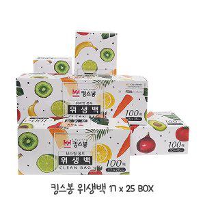 다용도 킹스봉 위생백 17cmX25cm (50개) BOX