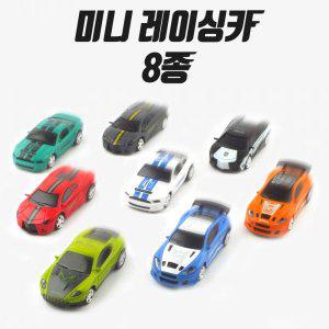 64스케일 RACING RACER3 충전식 미니 레이싱 RC카 8종