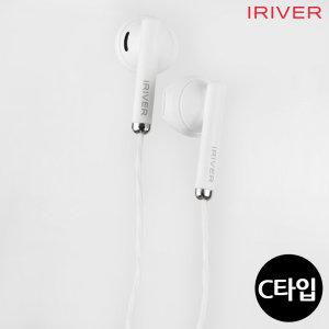 아이리버 C타입 유선 이어폰 (화이트) (BVC-100C)