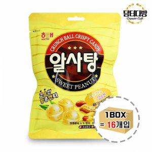 해태 알사탕 126g 1BOX (16개입)