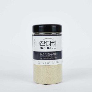 잔다리마을 국산콩 서리태 콩물 볶은콩가루 220g