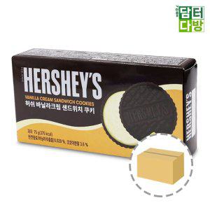 허쉬 바닐라크림 샌드위치 쿠키 75g 1BOX (24개입)