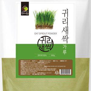 새싹귀리 분말 500g OM