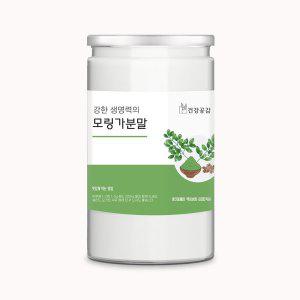 건강공감 모링가분말 밀폐통 250g