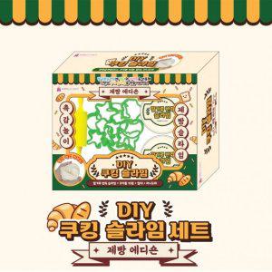 DIY 쿠킹 제빵 에디숀 슬라임 세트 촉감놀이 만들기