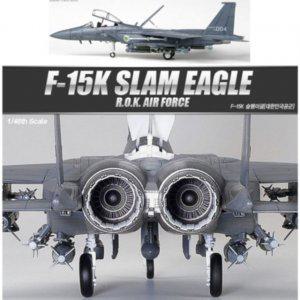 아카데미 프라모델 1대48 F-15K 슬램이글 대한민국군