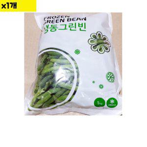 그린빈스 랜시 1kg 1개 (반품불가)