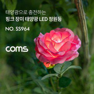 태양광 LED 정원등 핑크장미SS964