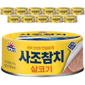 사조 살코기참치 150g 12캔