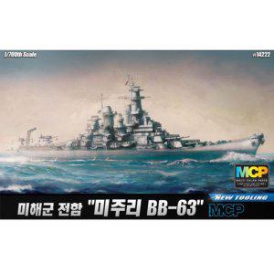 전함프라모델 1/700 미해군 전함 미주리 BB-63 MCP