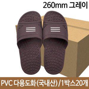 PVC 발포 다용도화 실내화 260mm 그레이 국내산